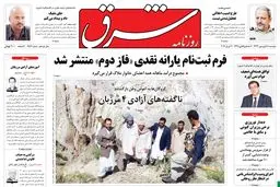 دوشنبه 18 فروردین 1393 شماره 1984