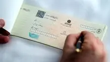 شرایط دریافت دسته چک تغییر کرد؟