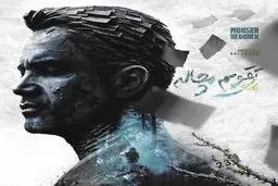 تقویم مچاله یگانه آمد