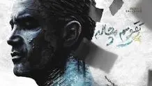 درگذشت نخستین ترانه سرای زن ایران