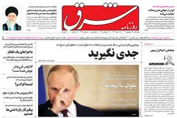 پنجشنبه 31 شهریور 1401 | شماره 4381