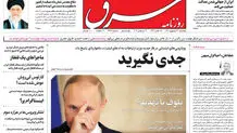 پنجشنبه 31 شهریور 1401 | شماره 4381