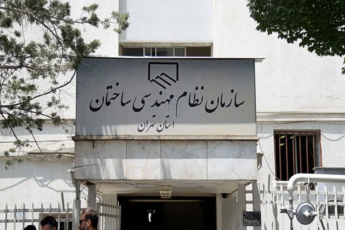 علت تعویق انتخابات سازمان نظام مهندسی
