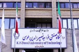 کلاس های دانشگاه خواجه نصیر هفته آینده تعطیل شد