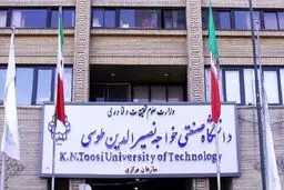 کلاس های دانشگاه خواجه نصیر هفته آینده تعطیل شد