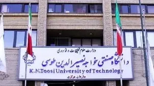 کلاس های دانشگاه خواجه نصیر هفته آینده تعطیل شد