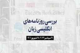 خاکسپاری ملکه الیزابت دوم؛ پرده آخر