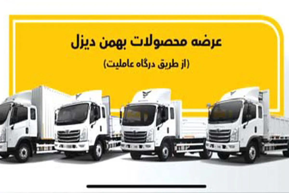 فروش نقدی و اعتباری
 فورس ۶ تن با تحویل ۳۰روزه
