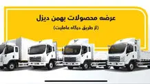 فروش نقدی و اعتباری
 فورس ۶ تن با تحویل ۳۰روزه
