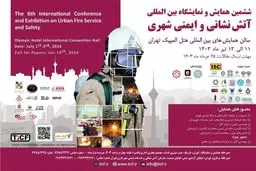 ارتقای فرهنگ ایمنی، مهم‌ترین هدف ما در همایش است