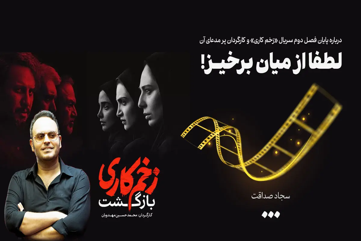 لطفا از میان برخیز!

