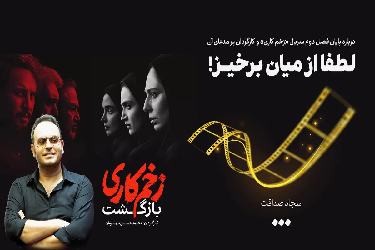 لطفا از میان برخیز!

