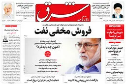 شنبه 4 خرداد 1398 شماره 3435