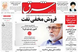 شنبه 4 خرداد 1398 شماره 3435