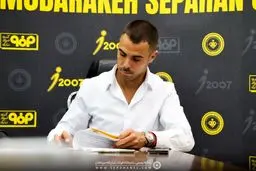 اطلاعیه باشگاه سپاهان درباره پرونده ریکاردو آلوز
