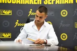 اطلاعیه باشگاه سپاهان درباره پرونده ریکاردو آلوز