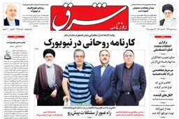 شنبه 7 مهر 1397 شماره 3254