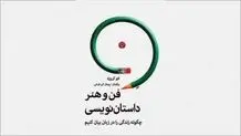 برای نویسندگی باید شکارچی شوید