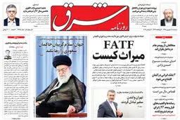 سه شنبه 16 شهریور 1395 شماره 2675