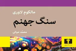هر جایی بیرون از این جهان

