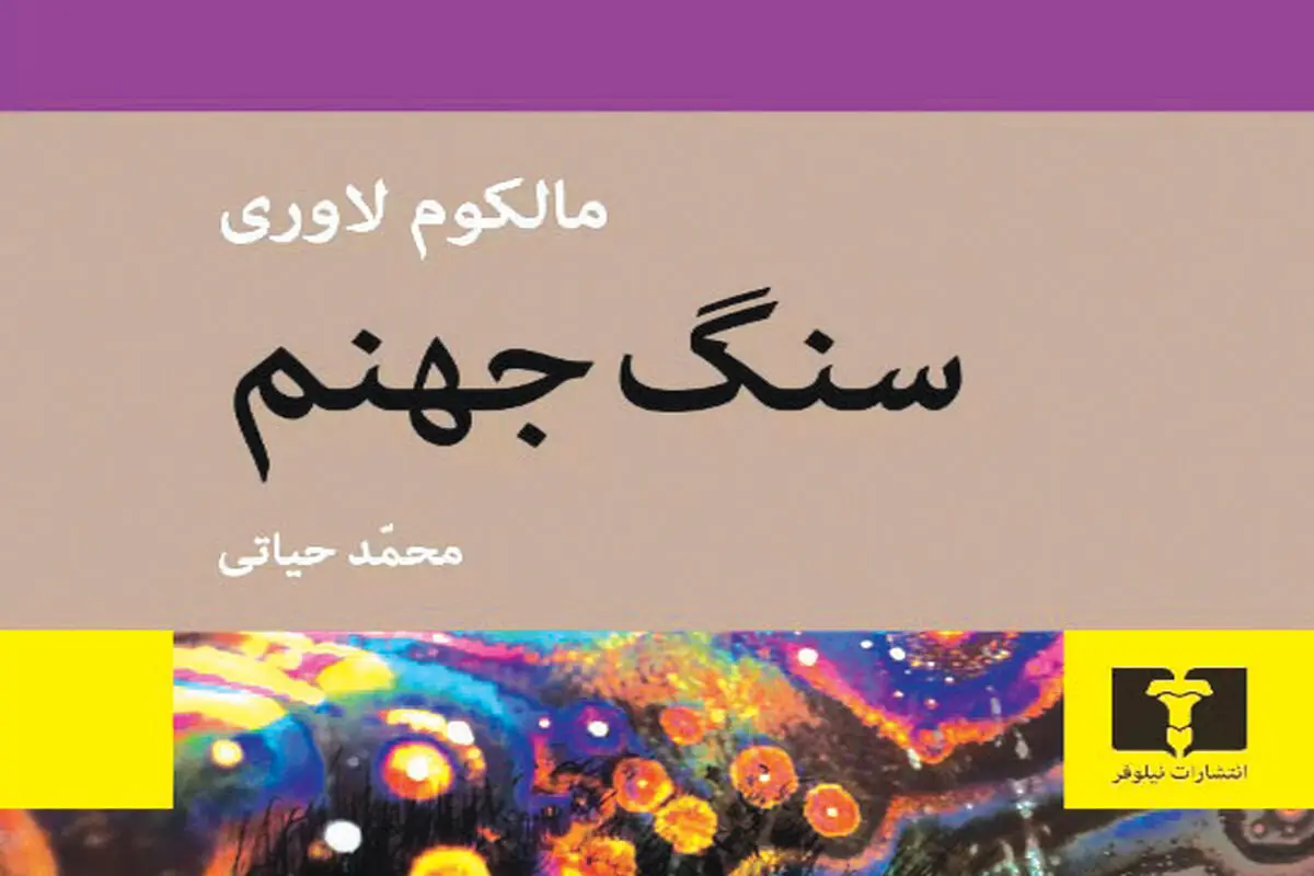هر جایی بیرون از این جهان

