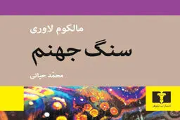 هر جایی بیرون از این جهان

