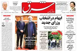 دوشنبه 11 شهریور 1398 شماره 3515