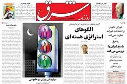 پنجشنبه 02 شهریور 1385 شماره 841