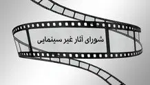 حضور «خون گرم» در جشنواره بین‌المللی فیلم کوتاه تهران 