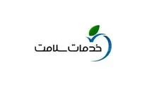 دفاتر خدمات سلامت از چه ساعتی شروع به کار می‌کنند؟