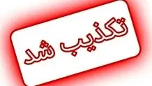 یک جاسوس در ترور پزشکیان دست دارد 