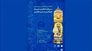 اقتصاد و برندسازی شخصی