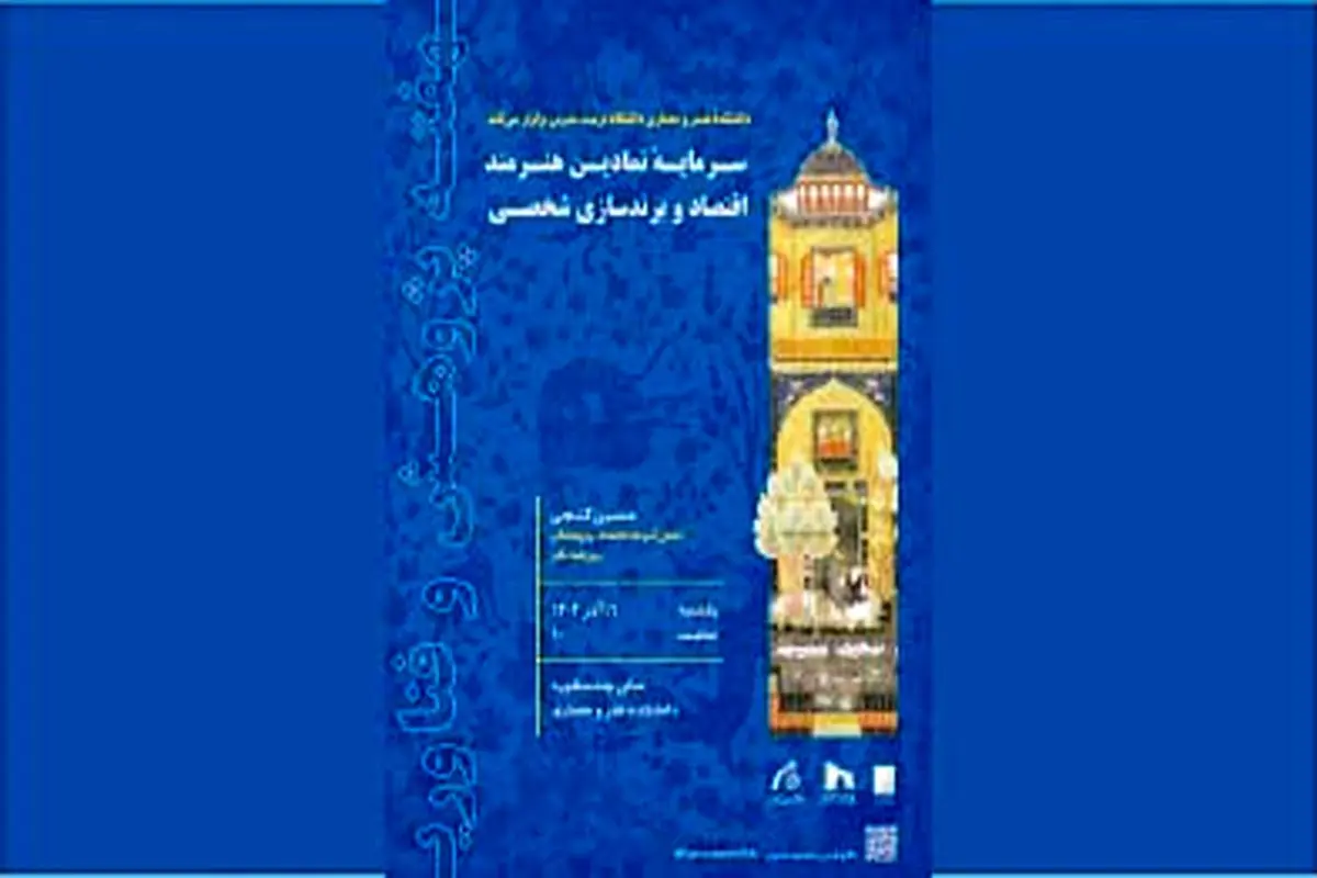 اقتصاد و برندسازی شخصی