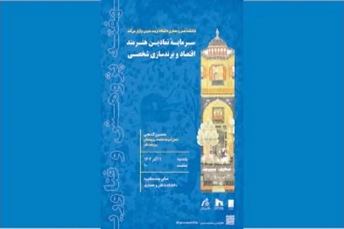 اقتصاد و برندسازی شخصی