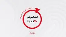 از ارتقای جایگاه دانشگاه‌های عراق  تا کاشت آجیل در امارات