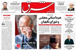 یکشنبه 12 مرداد 1399 شماره 3782