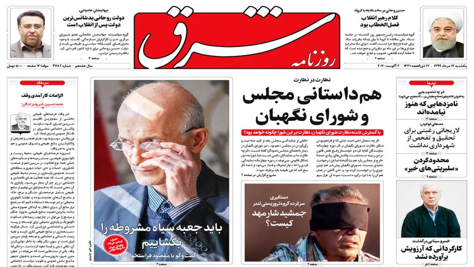 یکشنبه 12 مرداد 1399 شماره 3782