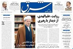 شنبه 04 خرداد 1392 شماره 1741