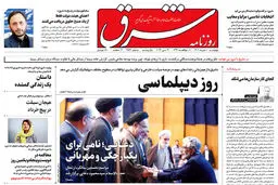 چهارشنبه 10 خرداد 1402 شماره 4567