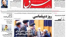 چهارشنبه 10 خرداد 1402 شماره 4567