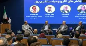 گذار بزرگ از پول دولتی به «اعتماد الگوریتمی»