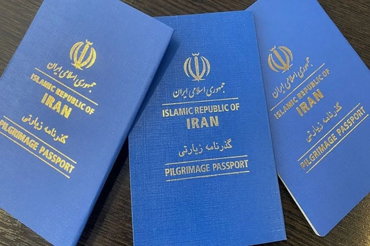 صدورگذرنامه زیارتی مخصوص بازنشستگان از فردا + جزئیات