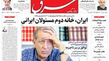 دوشنبه 10 آبان 1400 | شماره 4132