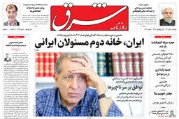 دوشنبه 10 آبان 1400 | شماره 4132
