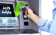 اعلام شرایط جدید دریافت یارانه معیشتی در اردیبهشت ۱۴۰۴