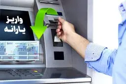 چه کسانی یارانه ۱.۳۰۰.۰۰۰ تومانی دریافت می‌کنند؟