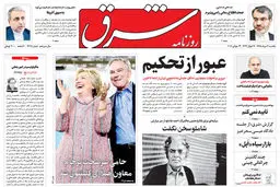 یکشنبه 3 مرداد 1395 شماره 2638