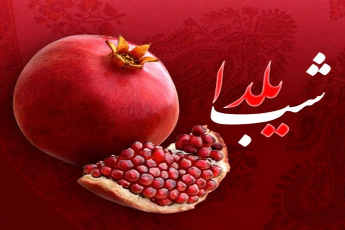 شب یلدا از منظر نجوم: رازهای آسمان در طولانی‌ترین شب سال