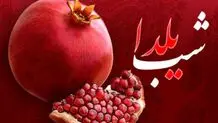 شب یلدا از منظر نجوم: رازهای آسمان در طولانی‌ترین شب سال