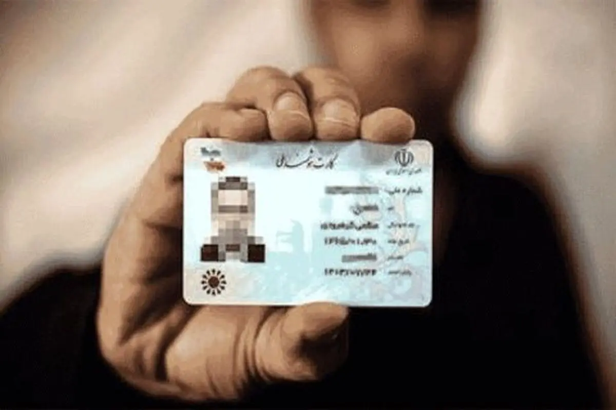 کارت هوشمند ملی صادر می‌شود

